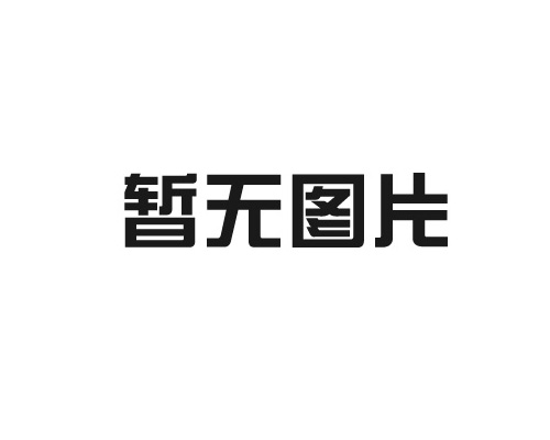 自動(dòng)上料系統(tǒng)部件保養(yǎng)小知識(shí)